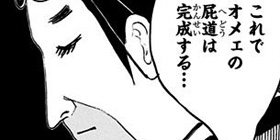 [第253話]磯部磯兵衛物語～浮世はつらいよ～