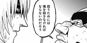 [46話]アビスレイジ