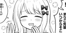 [16話]なにがニャンでも居候!!
