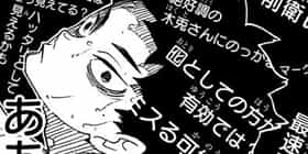 第337話 ハイキュー 古舘春一 少年ジャンプ