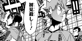 第250話 ハイキュー 古舘春一 少年ジャンプ