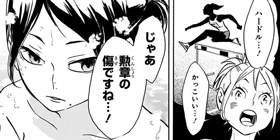 第230話 ハイキュー 古舘春一 少年ジャンプ