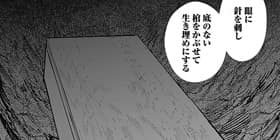 [第171話]ゴールデンカムイ