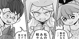 [34話]とけだせ！みぞれちゃん