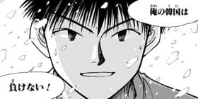 [第163話]ホイッスル！