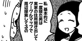 [第39話]来世ではちゃんとします