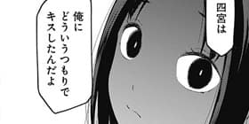 第142話 かぐや様は告らせたい 天才たちの恋愛頭脳戦 赤坂アカ 少年ジャンプ