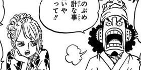 第940話 One Piece 尾田栄一郎 少年ジャンプ