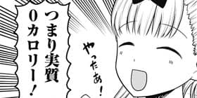 [第157話]かぐや様は告らせたい～天才たちの恋愛頭脳戦～