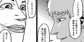 [59話]アビスレイジ