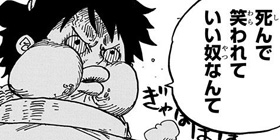 第943話 One Piece 尾田栄一郎 少年ジャンプ