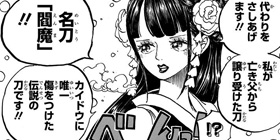 第953話 One Piece 尾田栄一郎 少年ジャンプ