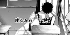 第7話 詭弁学派 四ッ谷先輩の怪談 古舘春一 少年ジャンプ