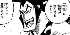 第962話 One Piece 尾田栄一郎 少年ジャンプ