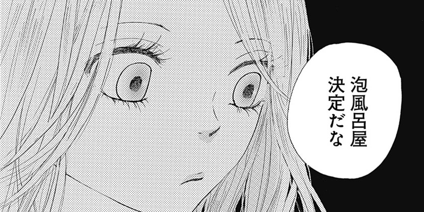 [第2話-1]ヤクザのおべんとう～ときどきヤンキーを添えて～