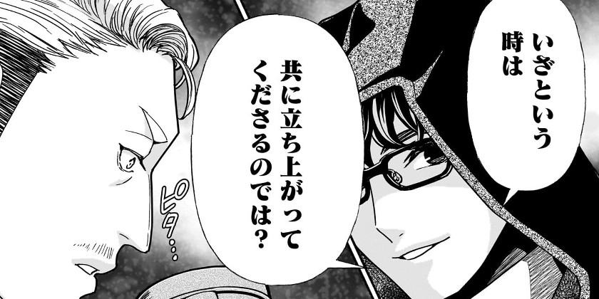 [第77話]転生ゴブリンだけど質問ある？