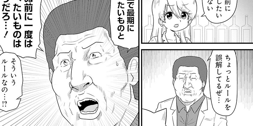 [第280話]スナックバス江