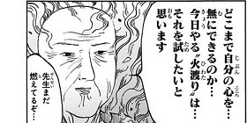 [第46話]磯部磯兵衛物語～浮世はつらいよ～