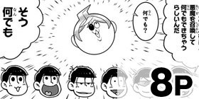 番外編1 左門くんはサモナー 沼駿 少年ジャンプ