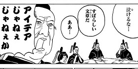 [第50話]磯部磯兵衛物語～浮世はつらいよ～