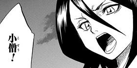 第56話 Bleach 久保帯人 少年ジャンプ