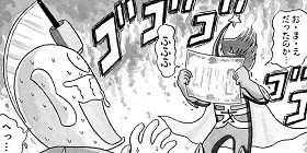 [第57話]とっても！ラッキーマン