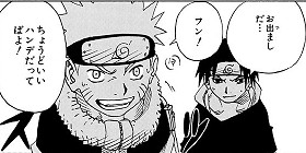 第61話 Naruto ナルト 岸本斉史 少年ジャンプ