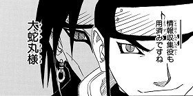 第66話 Naruto ナルト 岸本斉史 少年ジャンプ