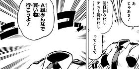 [第68話]僕のヒーローアカデミア