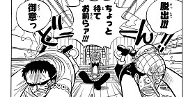 第70話 One Piece 尾田栄一郎 少年ジャンプ