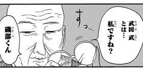 [第60話]磯部磯兵衛物語～浮世はつらいよ～