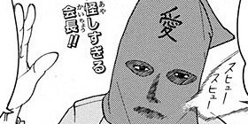 [第74話]いぬまるだしっ