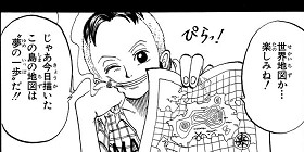 第77話 One Piece 尾田栄一郎 少年ジャンプ