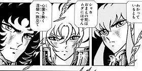 [第77話]聖闘士星矢