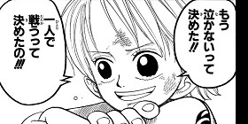 第79話 One Piece 尾田栄一郎 少年ジャンプ