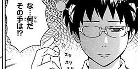 [第81話]斉木楠雄のΨ難