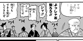 [第74話]磯部磯兵衛物語～浮世はつらいよ～