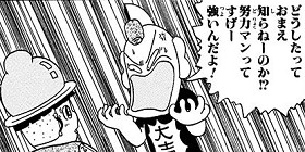 [第88話]とっても！ラッキーマン