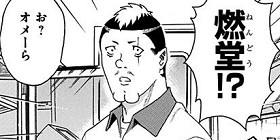 [第85話]斉木楠雄のΨ難