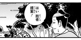 [第79話]磯部磯兵衛物語～浮世はつらいよ～