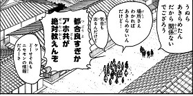 [第82話]磯部磯兵衛物語～浮世はつらいよ～