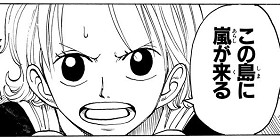 第99話 One Piece 尾田栄一郎 少年ジャンプ