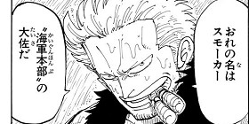 第100話]ONE PIECE - 尾田栄一郎 | 少年ジャンプ＋