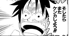 第104話 One Piece 尾田栄一郎 少年ジャンプ