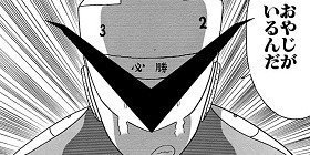 [第108話]とっても！ラッキーマン