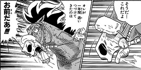 第109話 みどりのマキバオー つの丸 少年ジャンプ