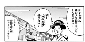 [第94話]磯部磯兵衛物語～浮世はつらいよ～