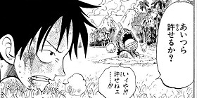 第121話 One Piece 尾田栄一郎 少年ジャンプ