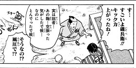 [第107話]磯部磯兵衛物語～浮世はつらいよ～