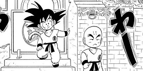 第125話 Dragon Ball 鳥山明 少年ジャンプ